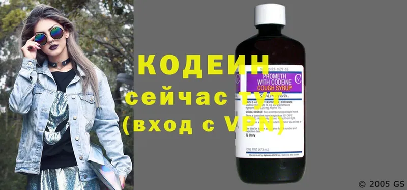 Кодеиновый сироп Lean напиток Lean (лин)  Агрыз 