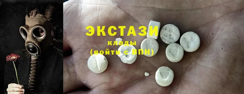 Экстази 280 MDMA  Агрыз 