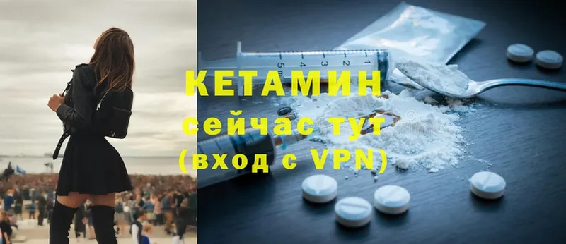 купить закладку  площадка официальный сайт  КЕТАМИН ketamine  Агрыз 