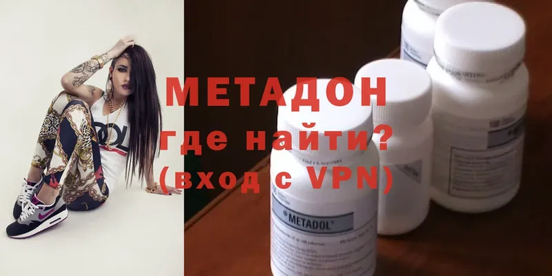 купить закладку  darknet телеграм  МЕТАДОН VHQ  Агрыз 